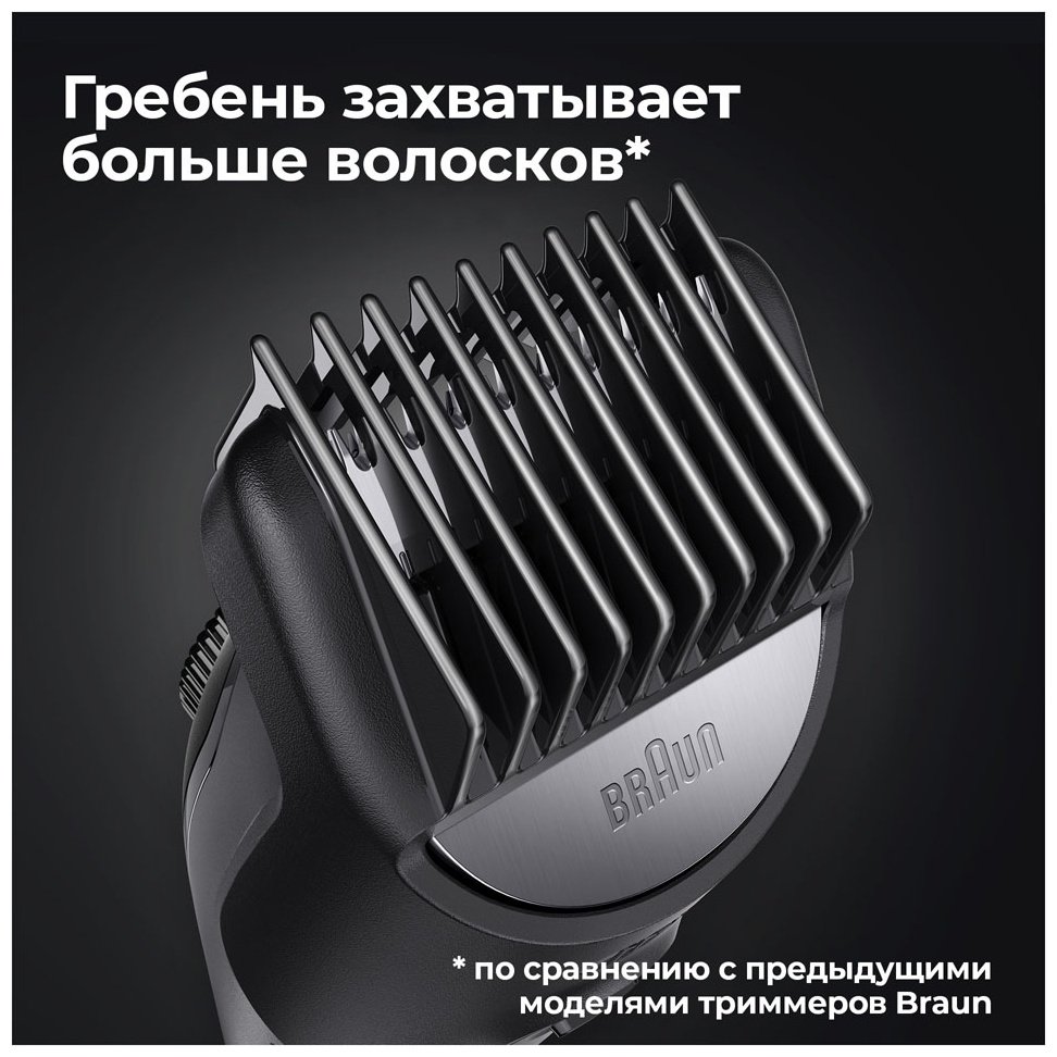 Braun триммер для бороды и усов BT 5420 купить,NaN