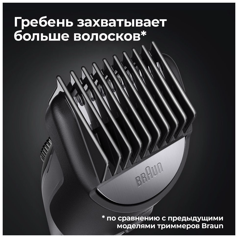 Braun триммер для бороды и усов BT 5420 купить,NaN