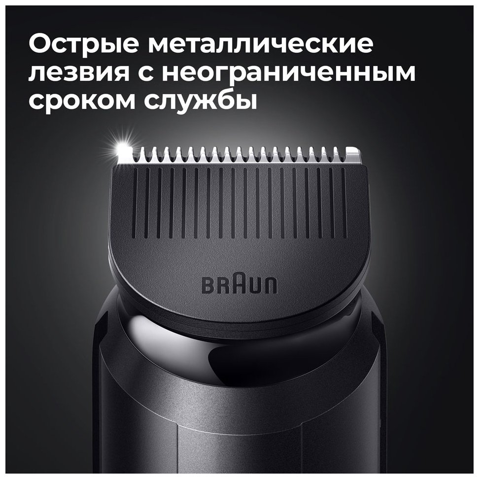 Braun триммер для бороды и усов BT 5420 купить,NaN