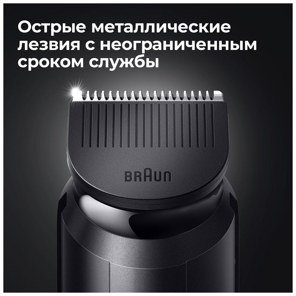 Braun триммер для бороды и усов BT 5420 купить,NaN