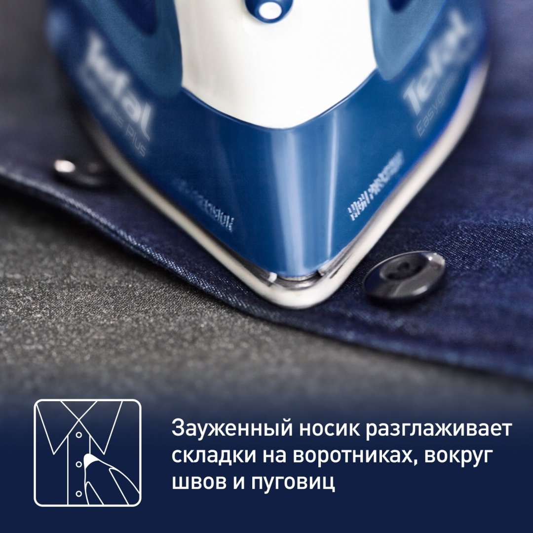 Утюг Tefal Easygliss Plus FV5770E0 синий купить,0