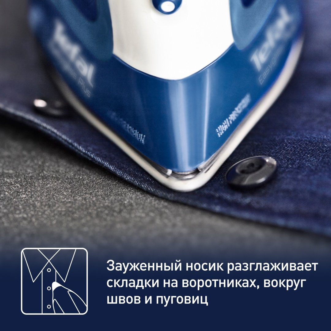 Утюг Tefal Easygliss Plus FV5770E0 синий купить,NaN