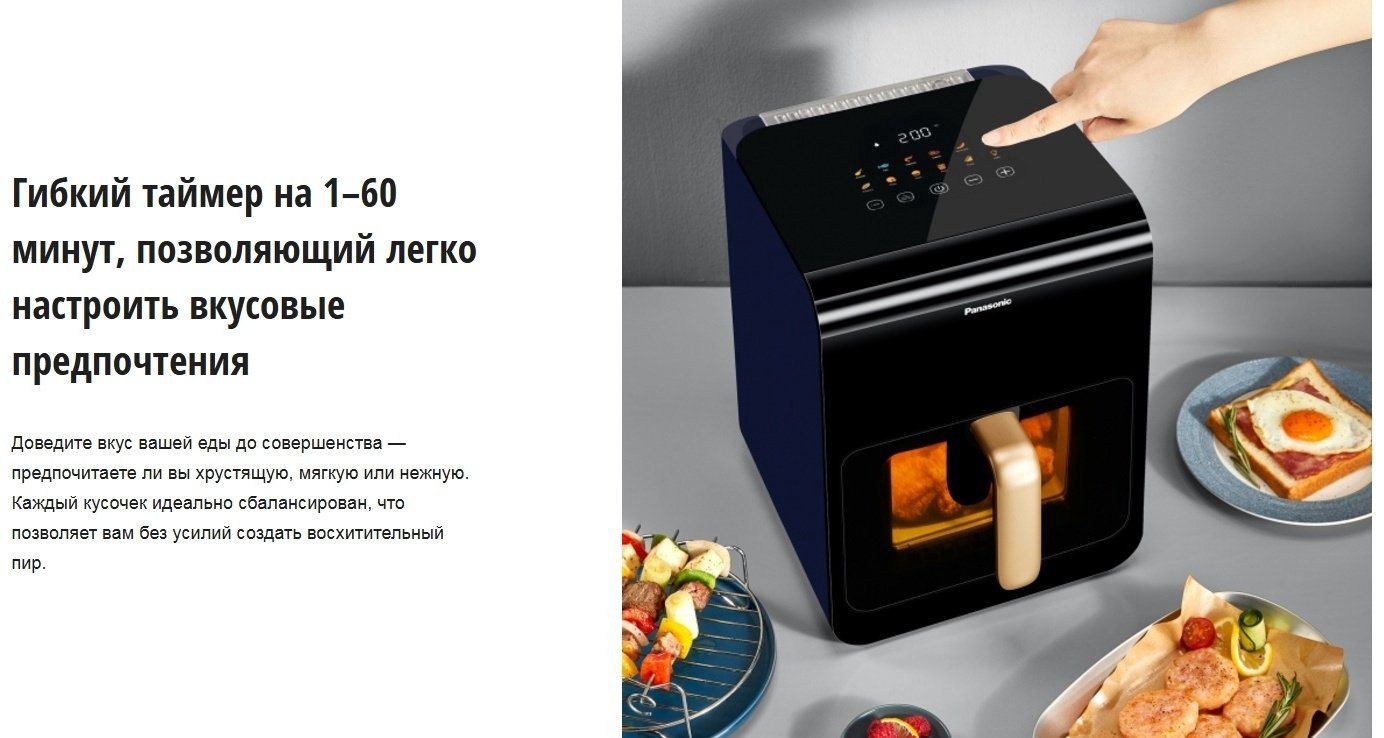 Аэрогриль Panasonic NF-CC600ATS - ForteMarket Аэрогриль Panasonic NF-CC600ATS купить,90990