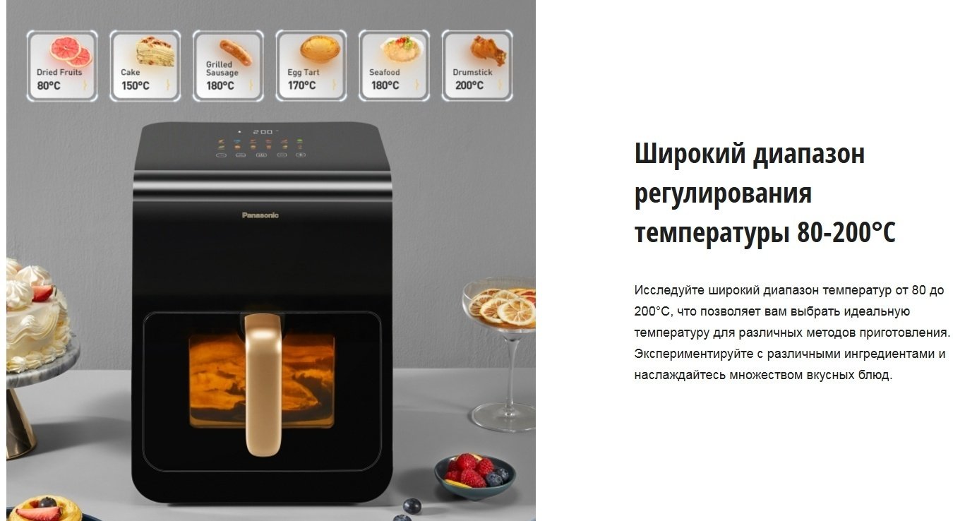 Аэрогриль Panasonic NF-CC600ATS - ForteMarket Аэрогриль Panasonic NF-CC600ATS купить,0