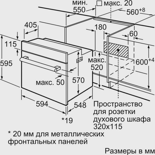Встраиваемый электрический духовой шкаф Bosch HBF011BR0T Stainless Steel