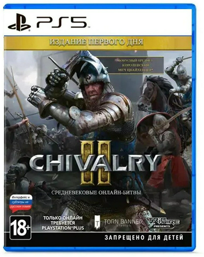 Видеоигра Chivalry II Издание первого дня PS5 RUS