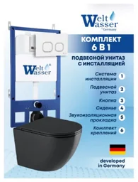 Инсталляция комплект WeltWasser BM5459 BAMBERG 545 + MERZBACH 043 GL-BL + BAMBERG WT черный