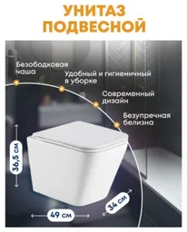 Инсталляция комплект WeltWasser MG50745 MARBERG 507 + GELBACH 043 GL-WT + MAR 507 SE CR белый