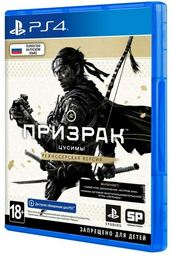 Видеоигра Ghost of Tsushima/Призрак Цусимы. Режиссерская версия PS4 RUS