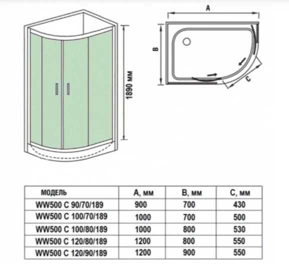 Душевое ограждение WeltWasser WW500 С 120/90/189 L XL H24 120х90х189см