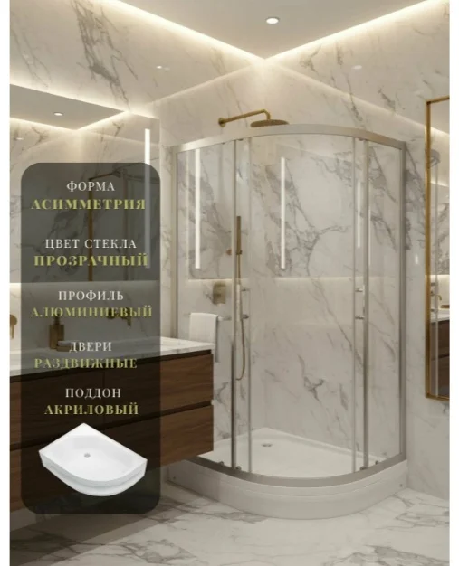 Душевое ограждение WeltWasser WW500 С 120/90/189 L XL H24 120х90х189см купить,302200
