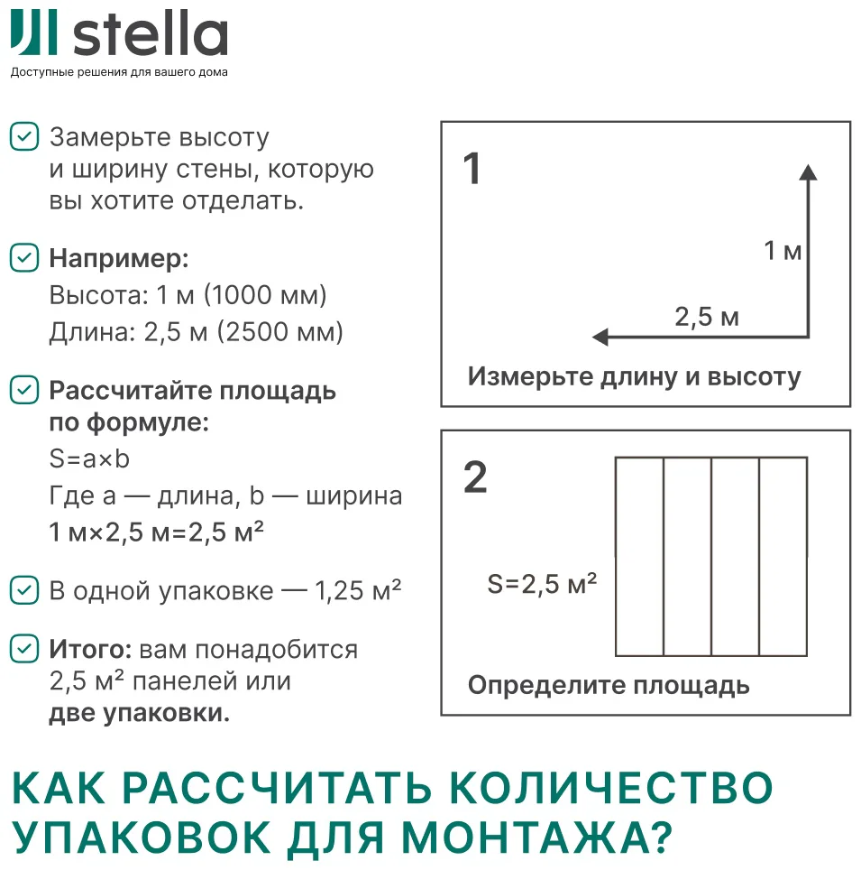 Панель стеновая ПВХ Stella Мелони Мирель 127 2700х250х8мм 10шт  купить,417000