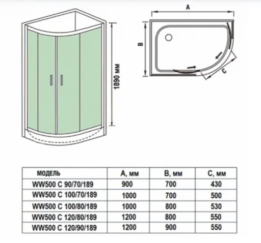 Душевое ограждение WeltWasser WW500 С 120/90/189 L XL H24 120х90х189см
