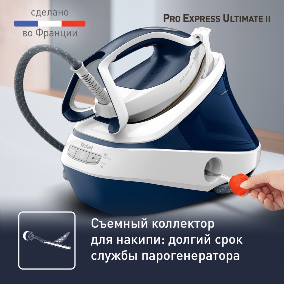 Парогенератор Tefal Pro Express Ultimate II GV9712E0 синий - ForteMarket Парогенератор Tefal Pro Express Ultimate II GV9712E0 синий купить,0