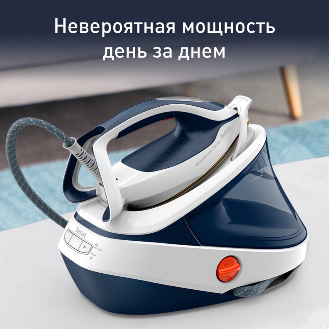 Парогенератор Tefal Pro Express Ultimate II GV9712E0 синий - ForteMarket Парогенератор Tefal Pro Express Ultimate II GV9712E0 синий купить,0