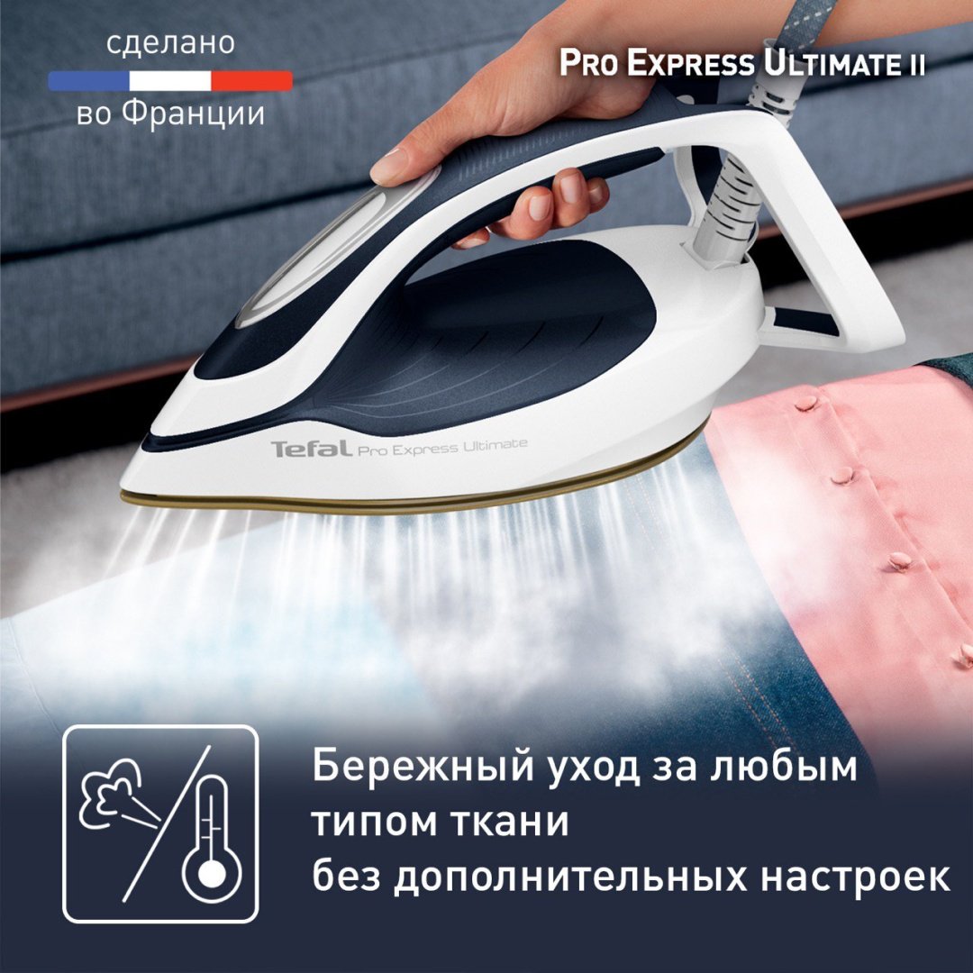 Парогенератор Tefal Pro Express Ultimate II GV9712E0 синий - ForteMarket Парогенератор Tefal Pro Express Ultimate II GV9712E0 синий купить,0