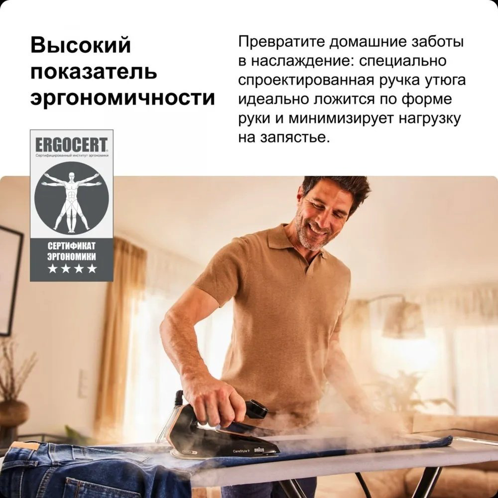 Парогенератор Braun IS9090BK черный купить,NaN
