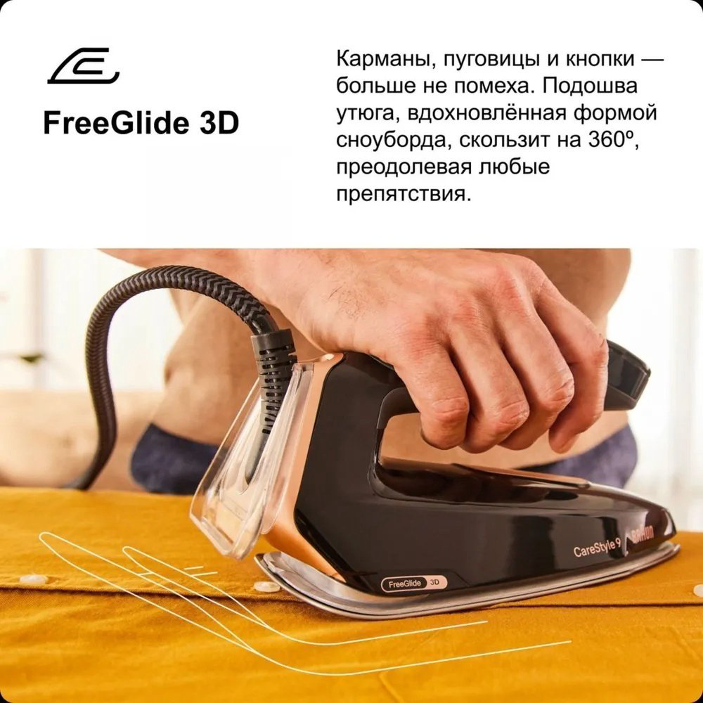 Парогенератор Braun IS9090BK черный купить,NaN
