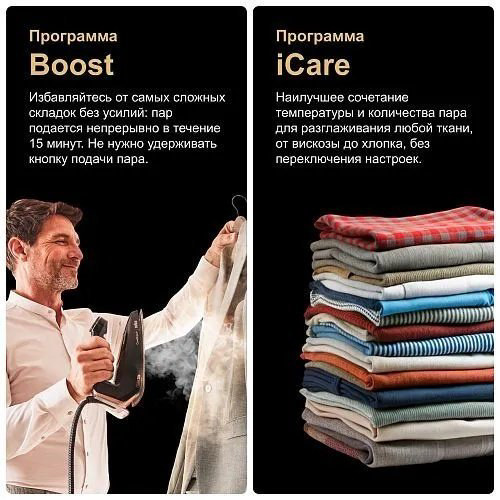 Парогенератор Braun IS9090BK черный купить,NaN