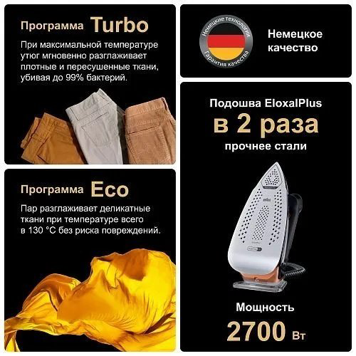 Парогенератор Braun IS9090BK черный купить,NaN