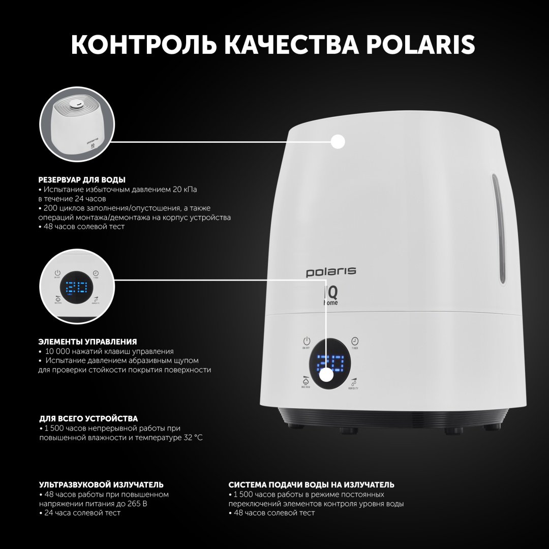 Увлажнитель воздуха Polaris PUH 4040 Wi-Fi IQ Home белый