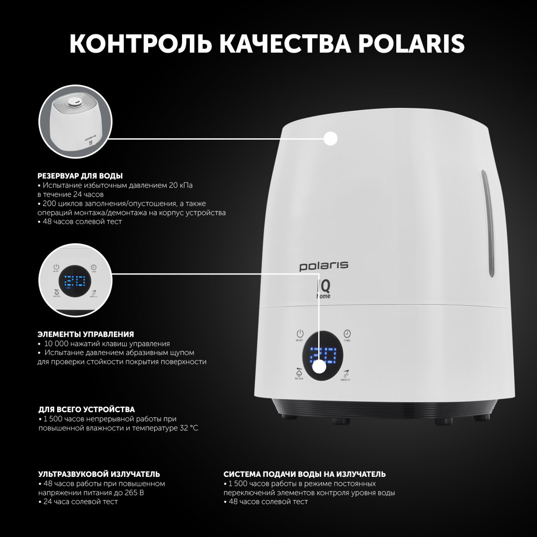 Увлажнитель воздуха Polaris PUH 4040 Wi-Fi IQ Home белый купить,NaN