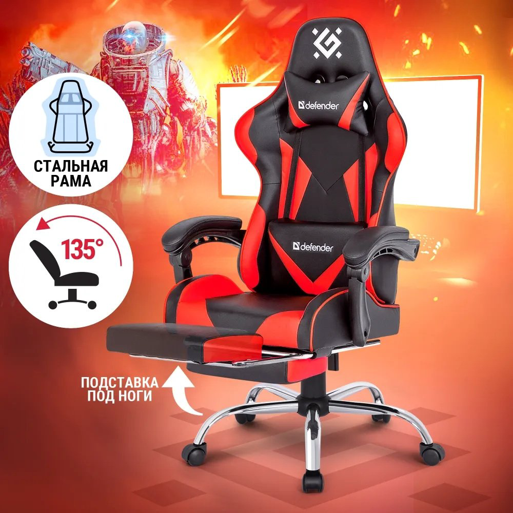 Игровое кресло Defender Pilot 64354, черный, красный купить,69990