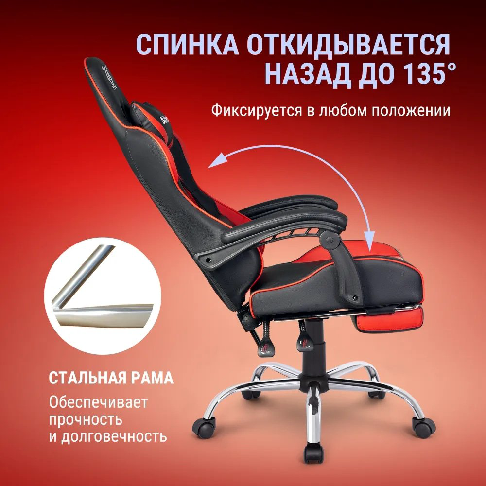 Игровое кресло Defender Pilot 64354, черный, красный купить,69990