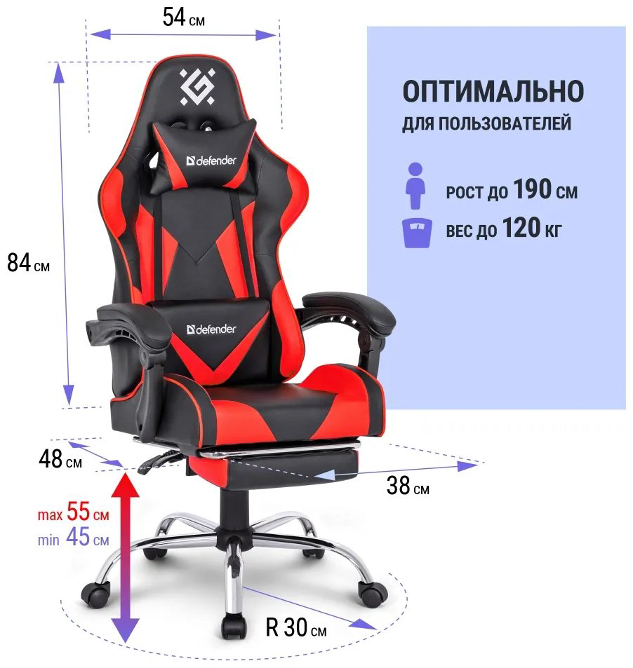 Игровое кресло Defender Pilot 64354, черный, красный купить,69990