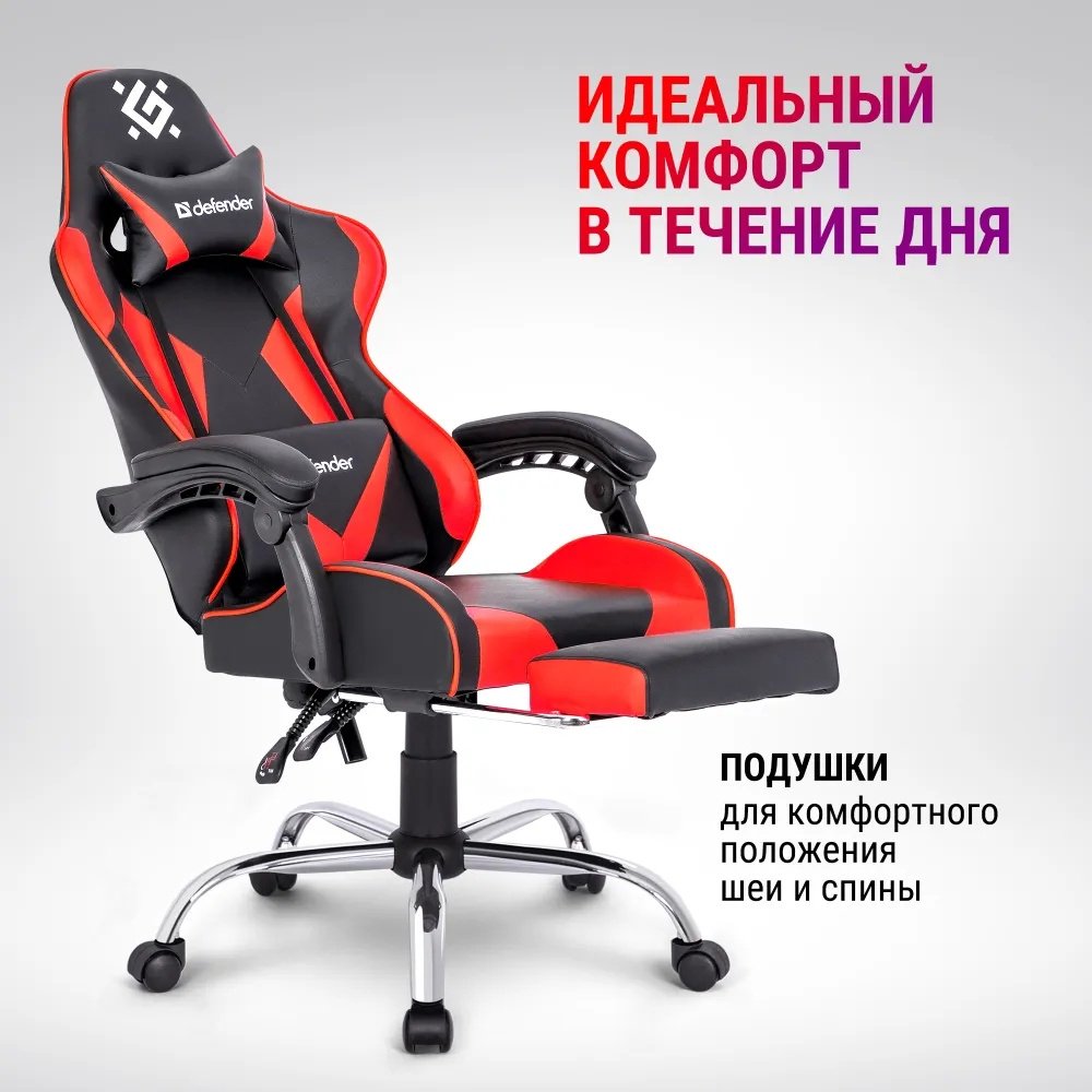 Игровое кресло Defender Pilot 64354, черный, красный - ForteMarket Игровое кресло Defender Pilot 64354, черный, красный купить,0