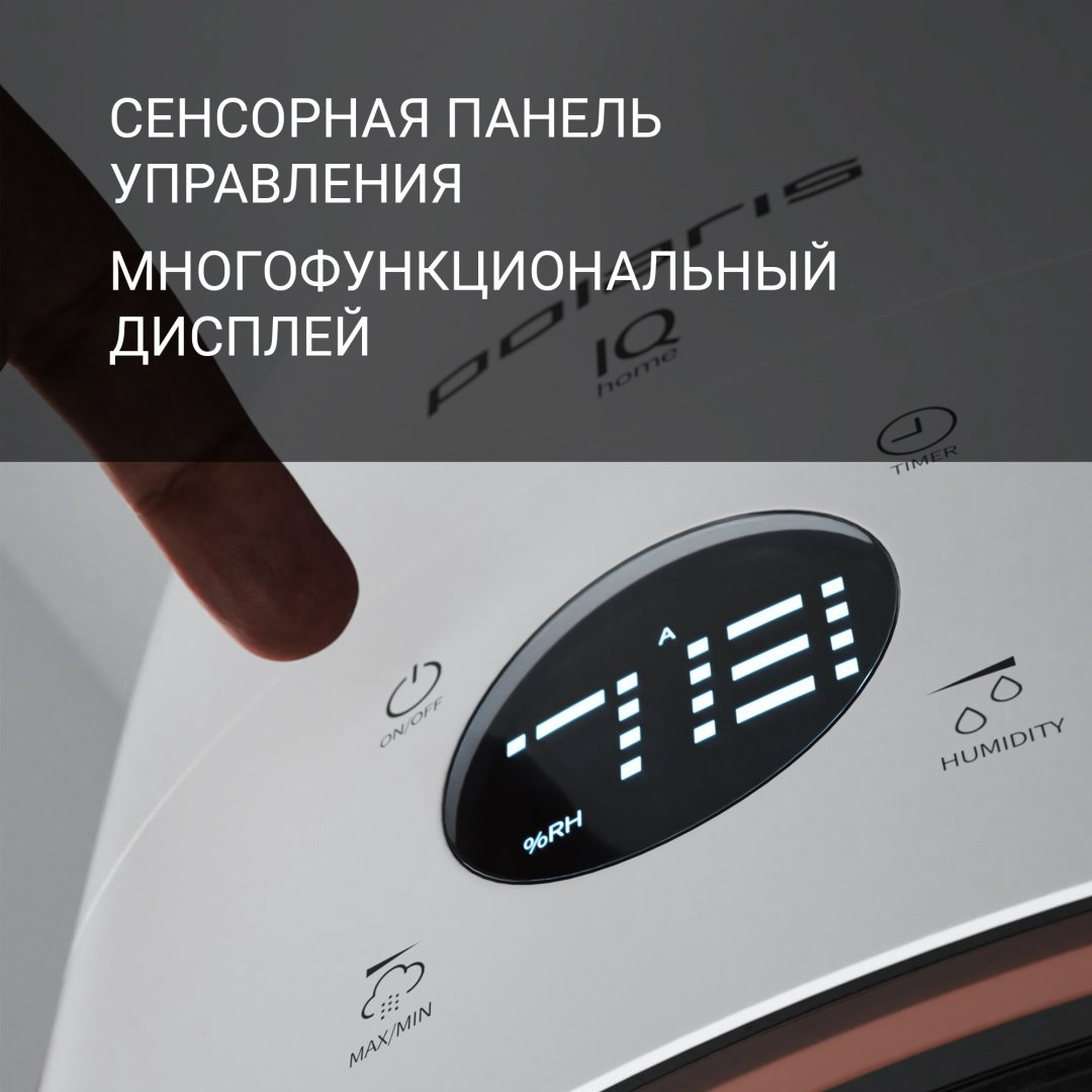 Увлажнитель воздуха Polaris PUH 4040 Wi-Fi IQ Home белый купить,NaN