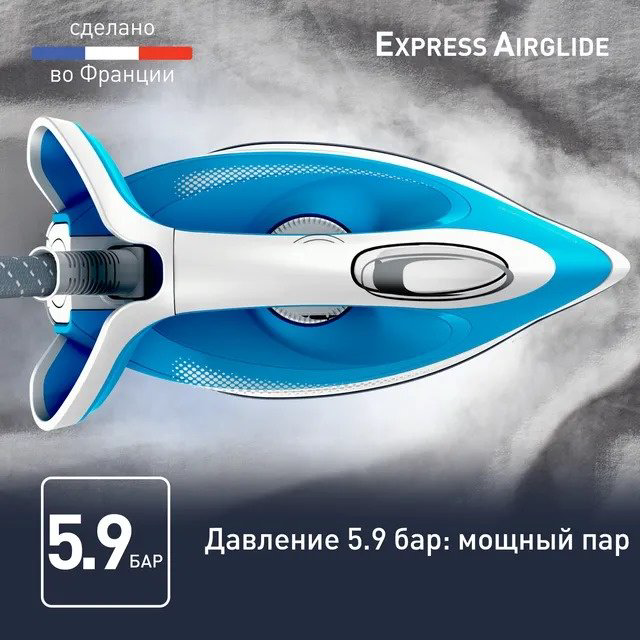 Парогенератор Tefal Express Airglide SV8002E0 белый, голубой купить,NaN