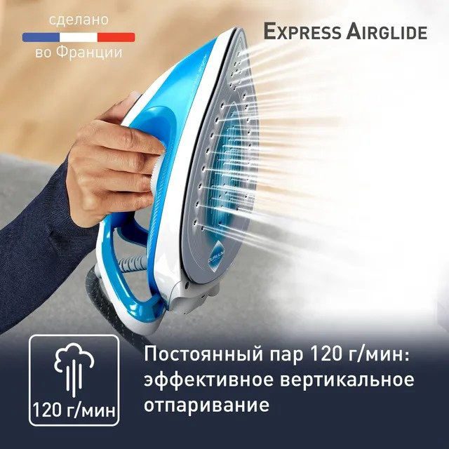 Парогенератор Tefal Express Airglide SV8002E0 белый, голубой купить,NaN