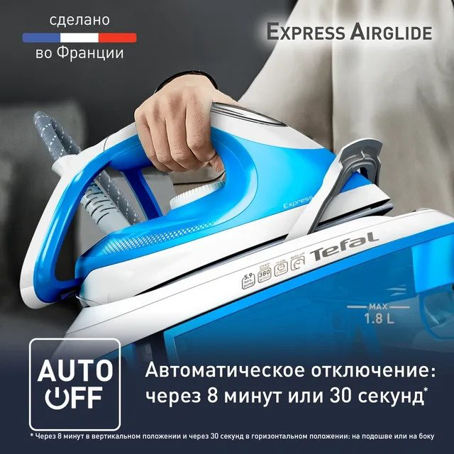Парогенератор Tefal Express Airglide SV8002E0 белый, голубой купить,NaN