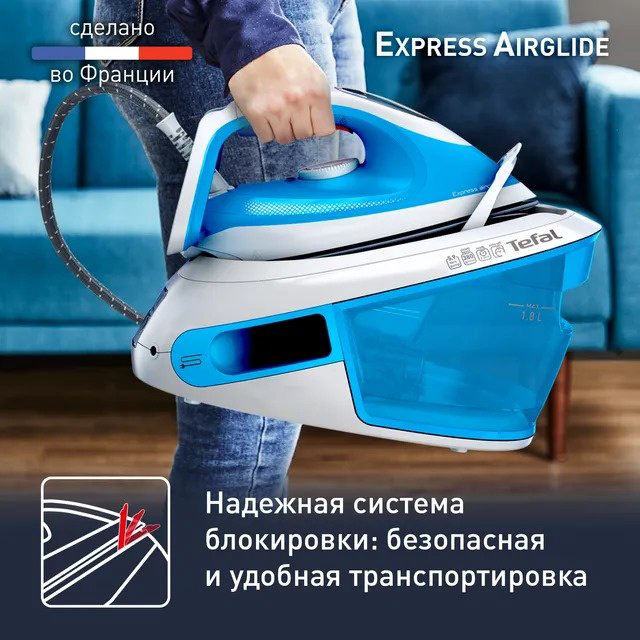 Парогенератор Tefal Express Airglide SV8002E0 белый, голубой купить,NaN