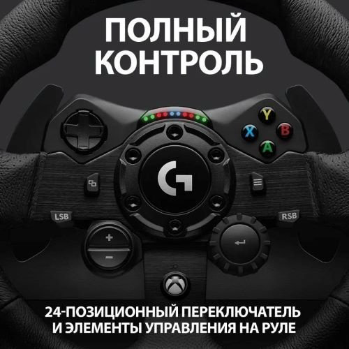 Игровой контроллер Logitech G923 черный купить,179900