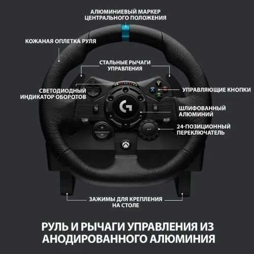 Игровой контроллер Logitech G923 черный купить,0