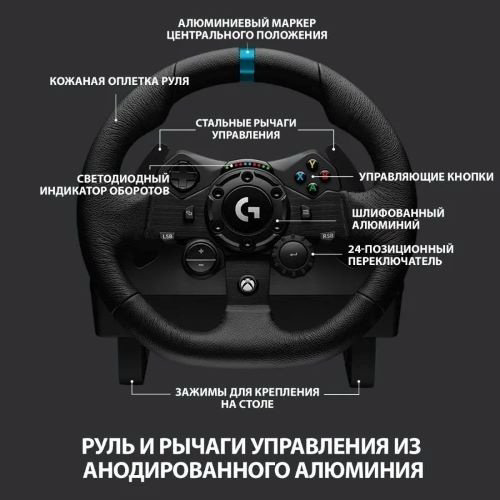 Игровой контроллер Logitech G923 черный купить,179900