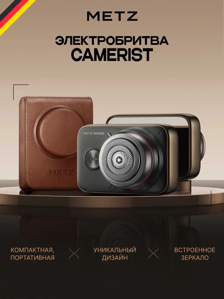 Электробритва METZ Camerist MZDF013 роторная от аккумулятора