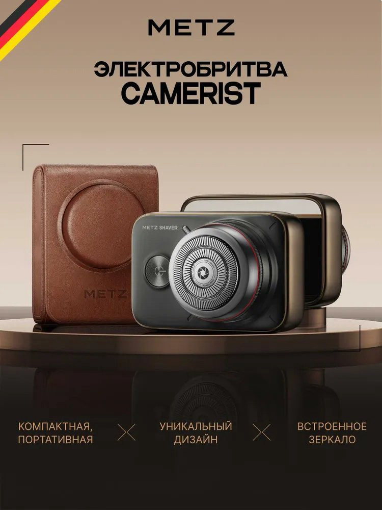Электробритва METZ Camerist MZDF013 роторная от аккумулятора купить,NaN