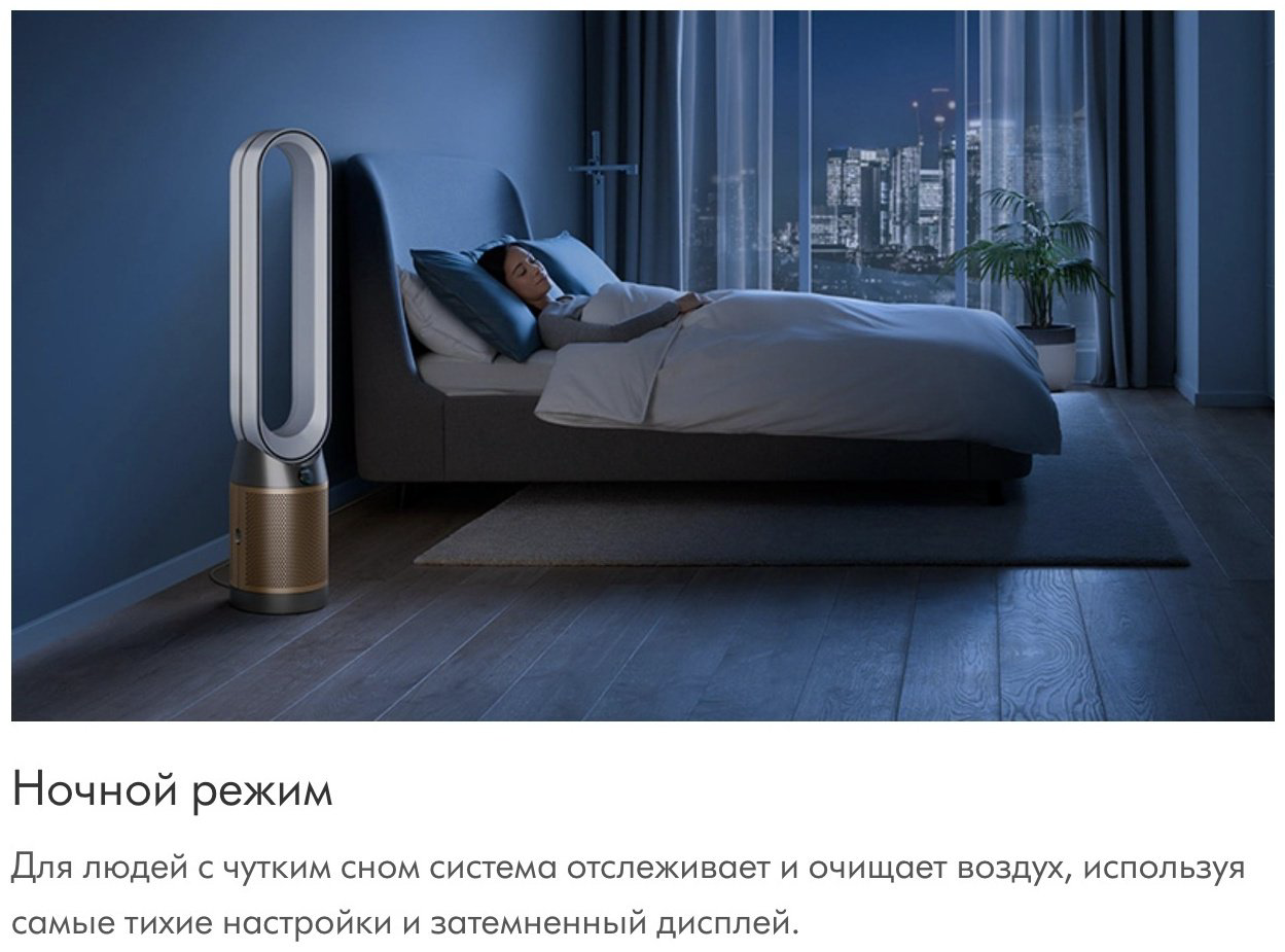 Очиститель воздуха Dyson Purifier Cool Formaldehyde TP09 золотистый купить,NaN