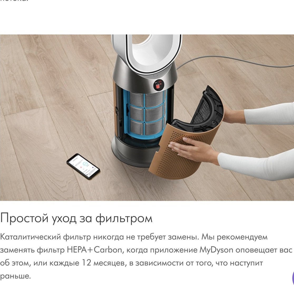 Очиститель воздуха Dyson Purifier Cool Formaldehyde TP09 золотистый купить,0