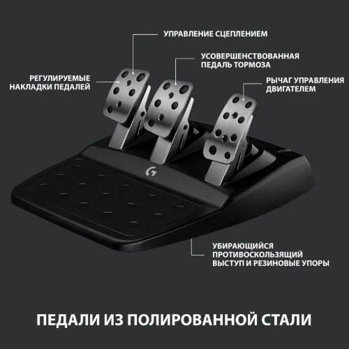 Игровой контроллер Logitech G923 черный купить,0