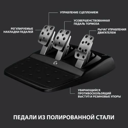 Игровой контроллер Logitech G923 черный купить,179900