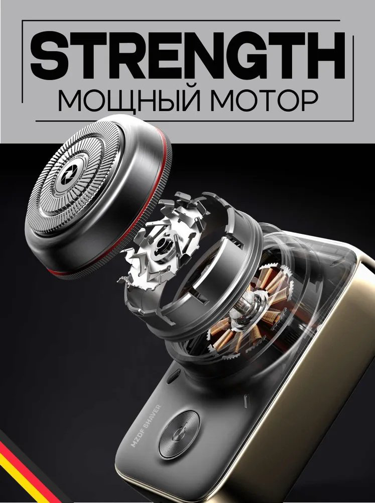 Электробритва METZ Camerist MZDF013 роторная от аккумулятора купить,NaN