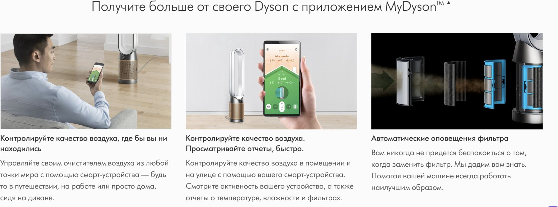 Очиститель воздуха Dyson Purifier Cool Formaldehyde TP09 золотистый купить,NaN
