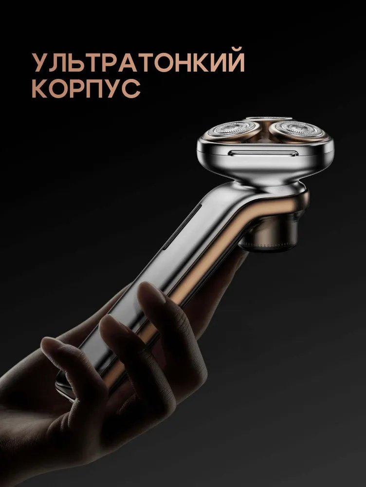 Электробритва METZ MZDF032 роторная от аккумулятора купить,49990