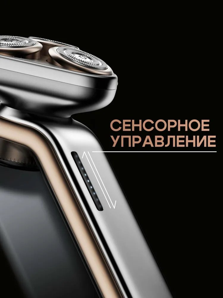 Электробритва METZ MZDF032 роторная от аккумулятора купить,49990