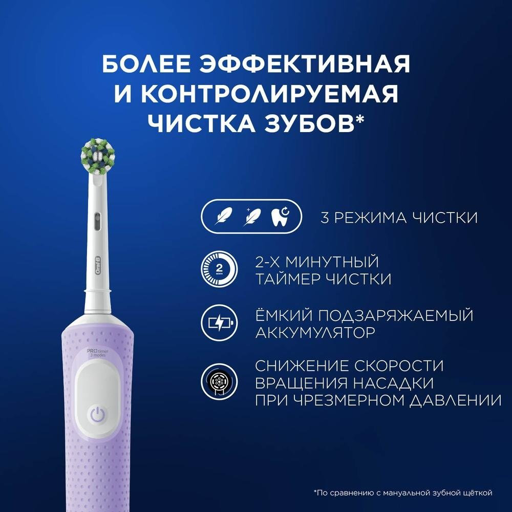 Электрическая щетка Braun механическая D103.423.3H тип 3708 (Oral_B) Vitality Pro Lilac Mist щетина средняя купить,26990