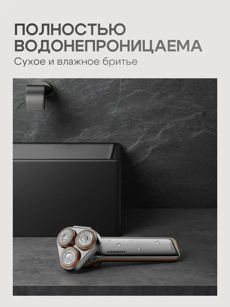 Электробритва METZ MZDF032 роторная от аккумулятора купить,49990